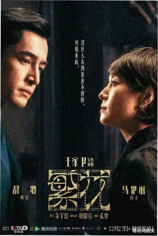 国产免费高清都市悬疑剧《长夜灯河》剧照