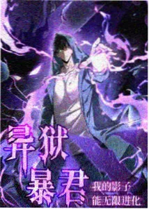 国产科幻少年动画《星轨少年》高清在线观看
